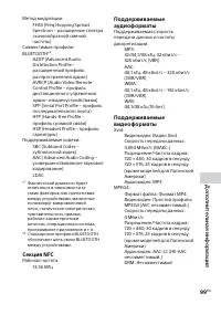 Страница 99