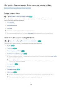 Страница 106