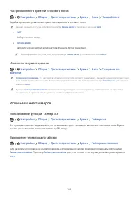 Страница 110