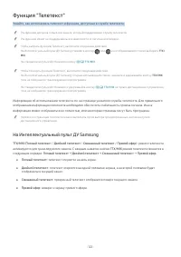 Страница 122