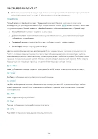 Страница 124