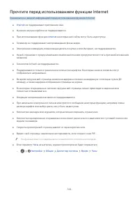 Страница 144
