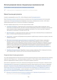 Страница 166