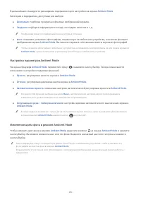 Страница 65