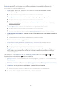 Страница 81