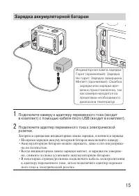 Страница 15