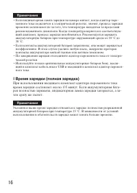 Страница 16