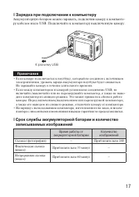 Страница 17