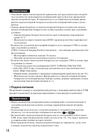 Страница 18