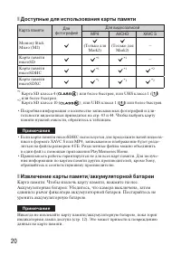 Страница 20