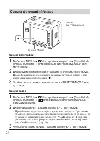 Страница 22