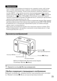 Страница 23