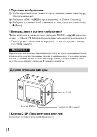 Страница 24