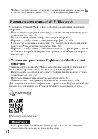 Страница 34