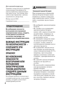 Страница 4