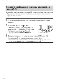 Страница 42