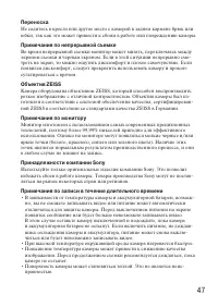 Страница 47