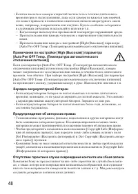Страница 48