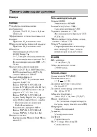 Страница 51