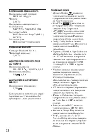 Страница 52