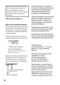 Страница 54