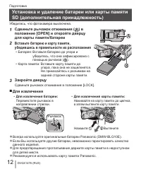 Страница 12