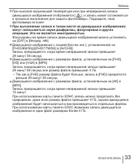 Страница 33