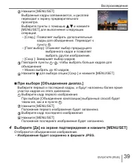 Страница 39