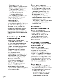 Страница 10