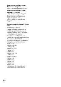 Страница 12