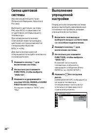 Страница 26