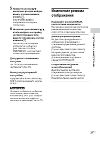 Страница 27