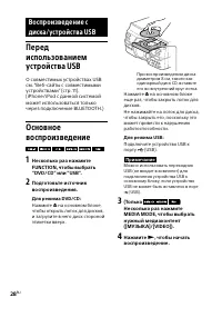 Страница 28