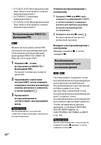 Страница 32