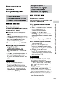 Страница 33