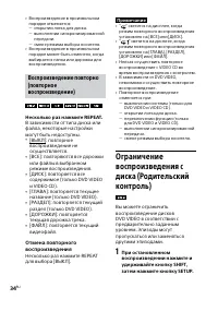 Страница 34