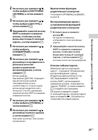 Страница 35