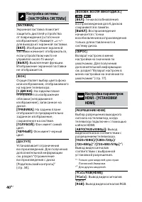 Страница 40