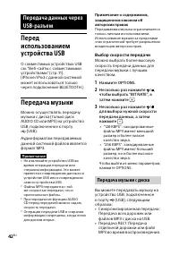 Страница 42