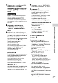 Страница 43