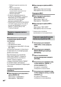 Страница 44