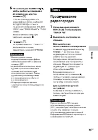 Страница 45