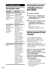 Страница 54