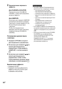 Страница 56