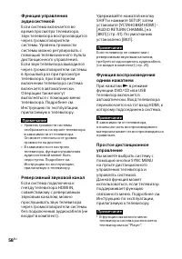 Страница 58