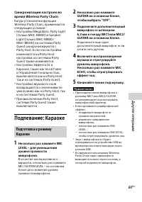 Страница 61