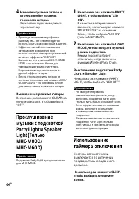 Страница 64