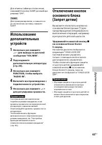 Страница 65
