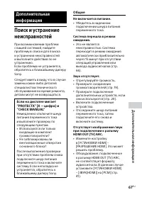 Страница 67