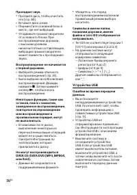 Страница 70